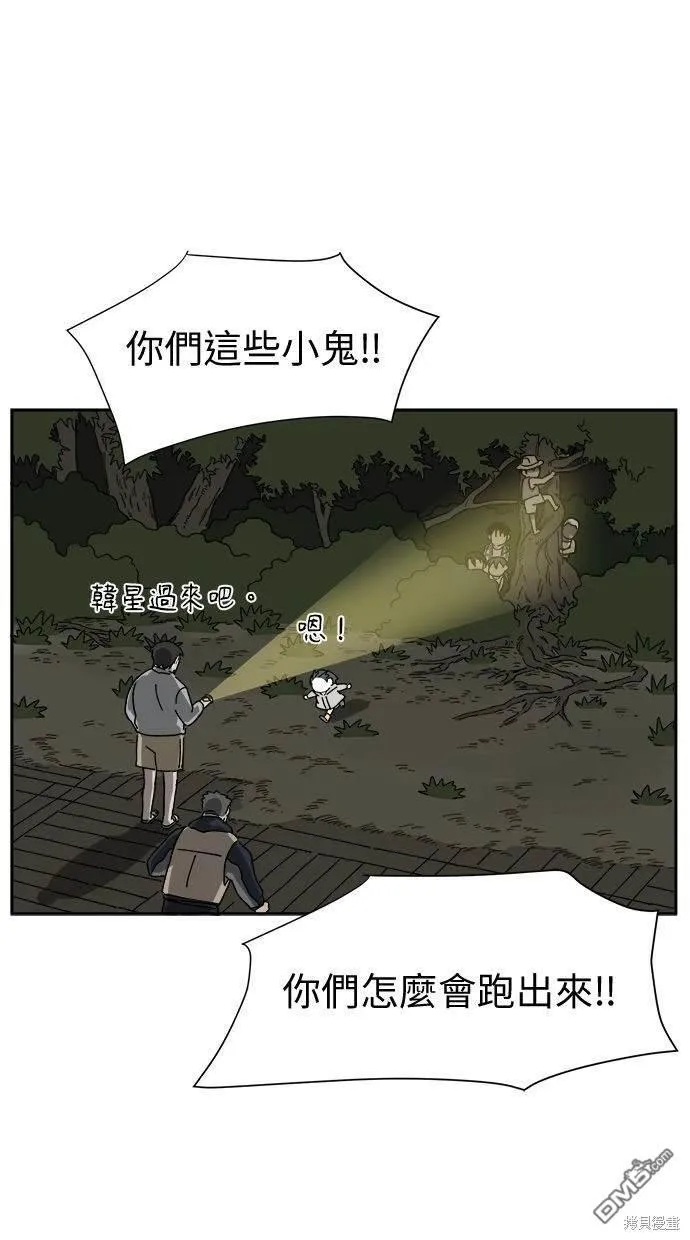 第2话 第63页