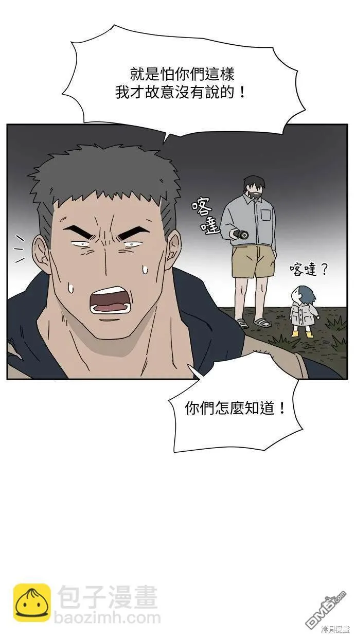 第2话 第65页