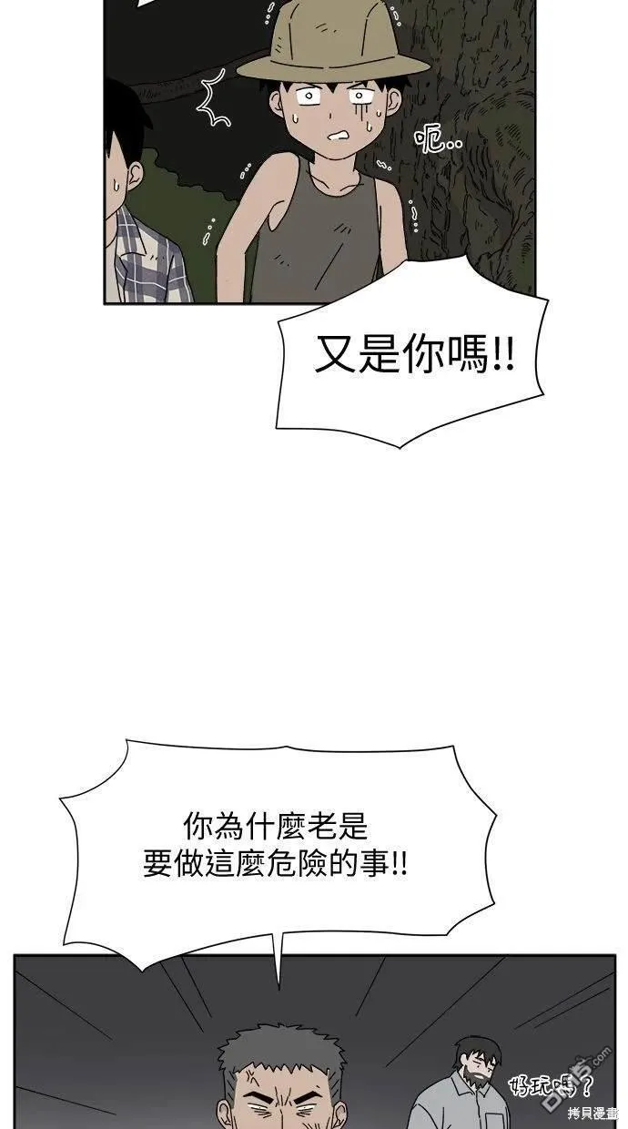 第2话 第67页