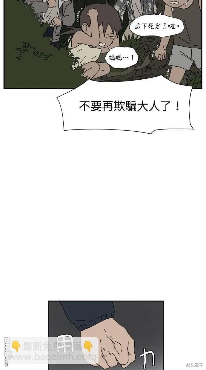 第2话 第69页