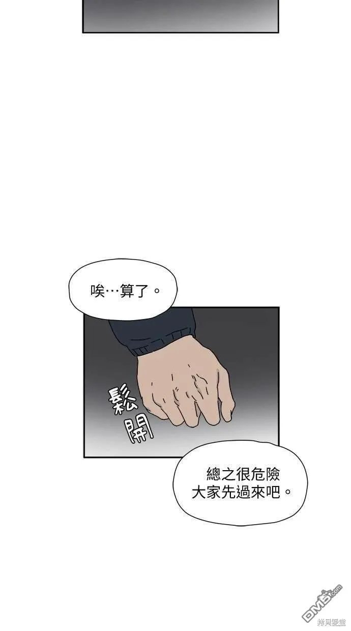 第2话 第70页