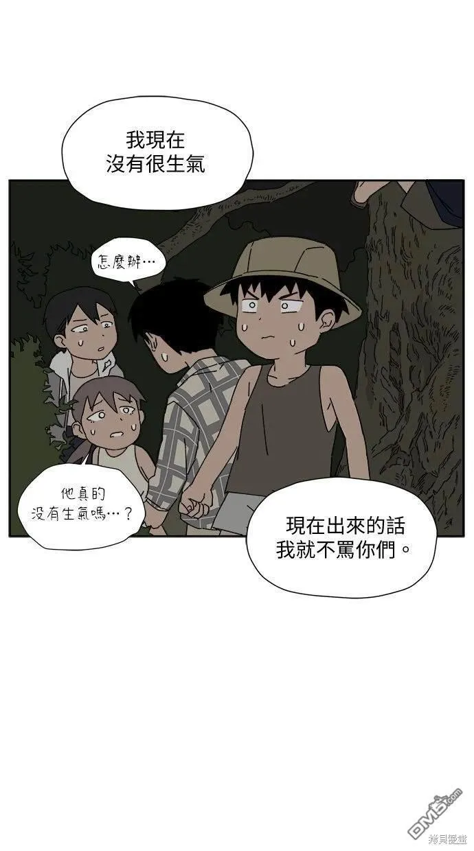 第2话 第71页