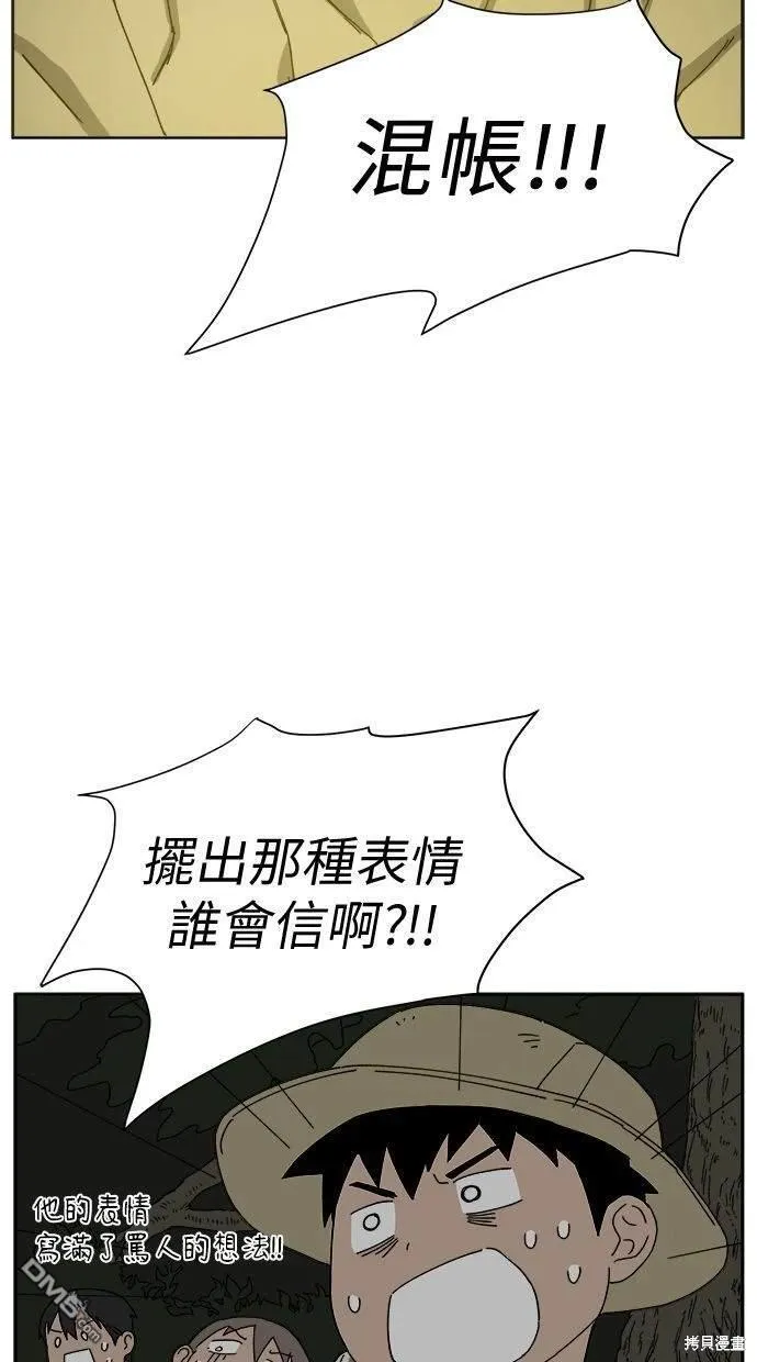 第2话 第77页