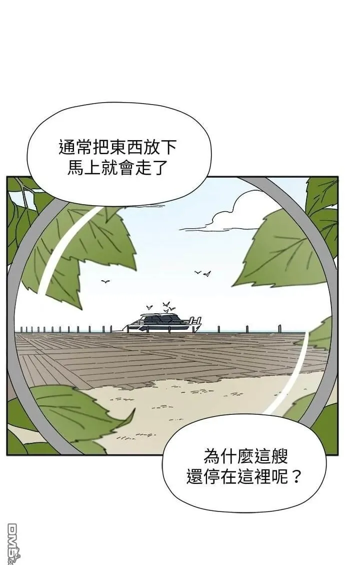 第3话 第2页