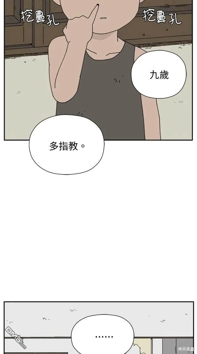 第3话 第20页