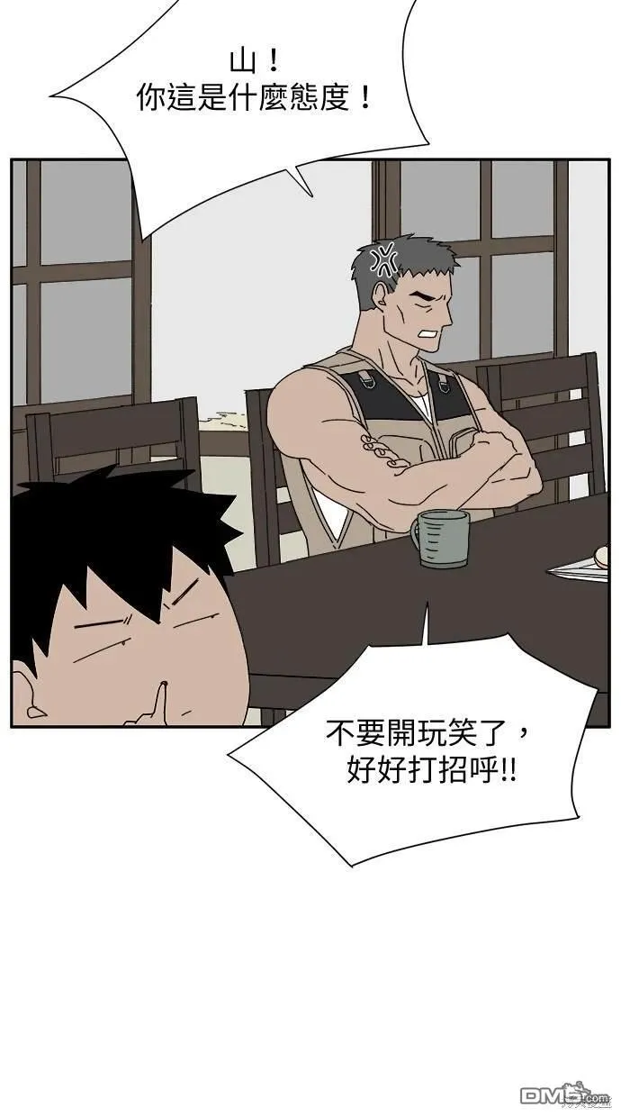 第3话 第23页