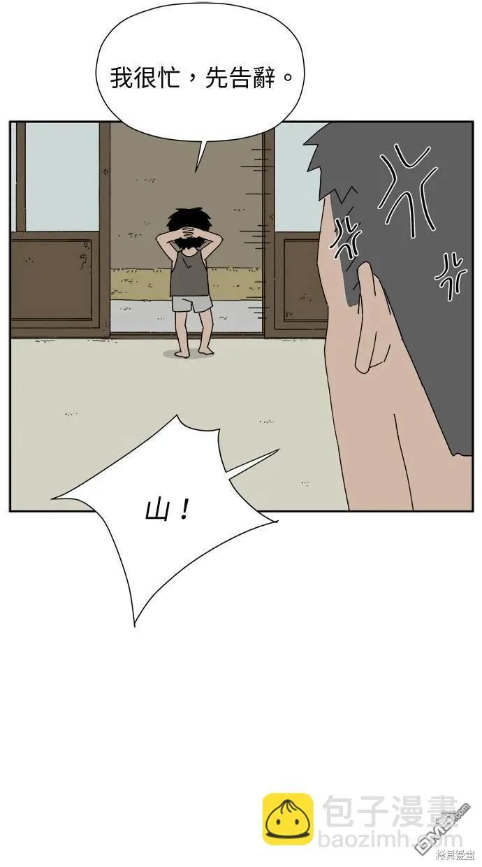 第3话 第25页
