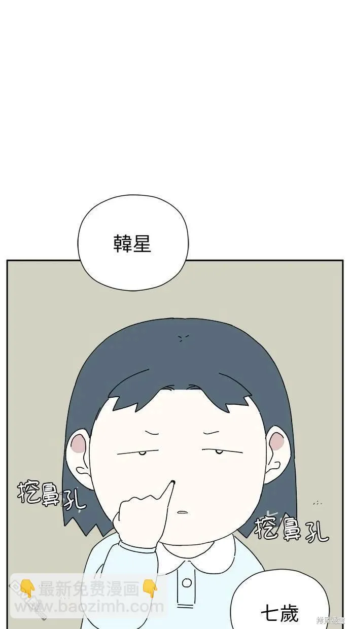 第3话 第28页