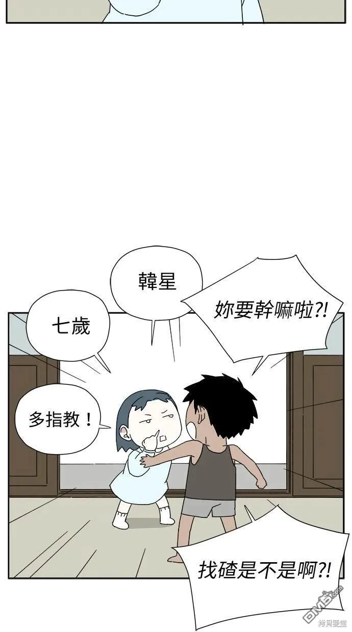 第3话 第31页