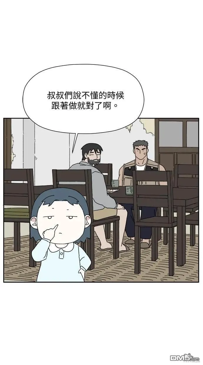 第3话 第34页