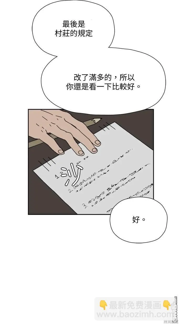 第3话 第43页