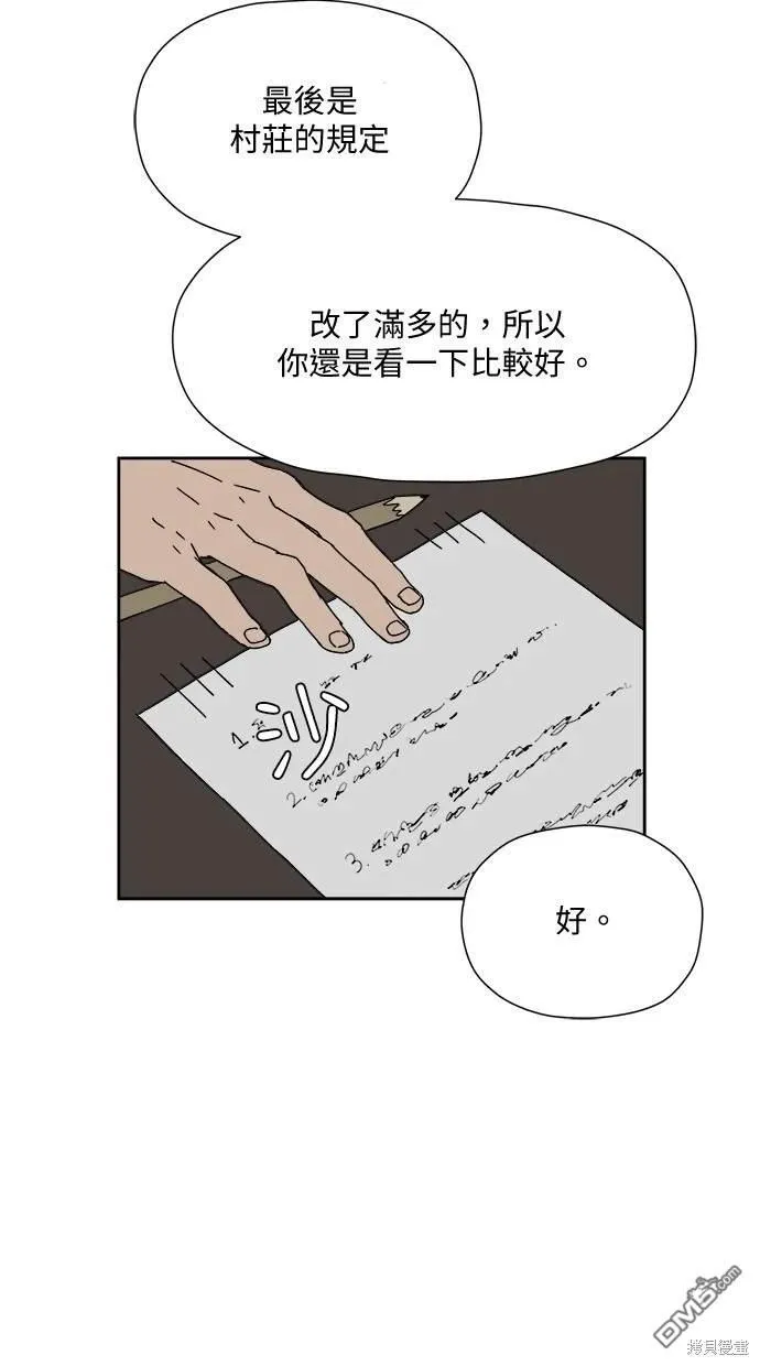 第3话 第51页
