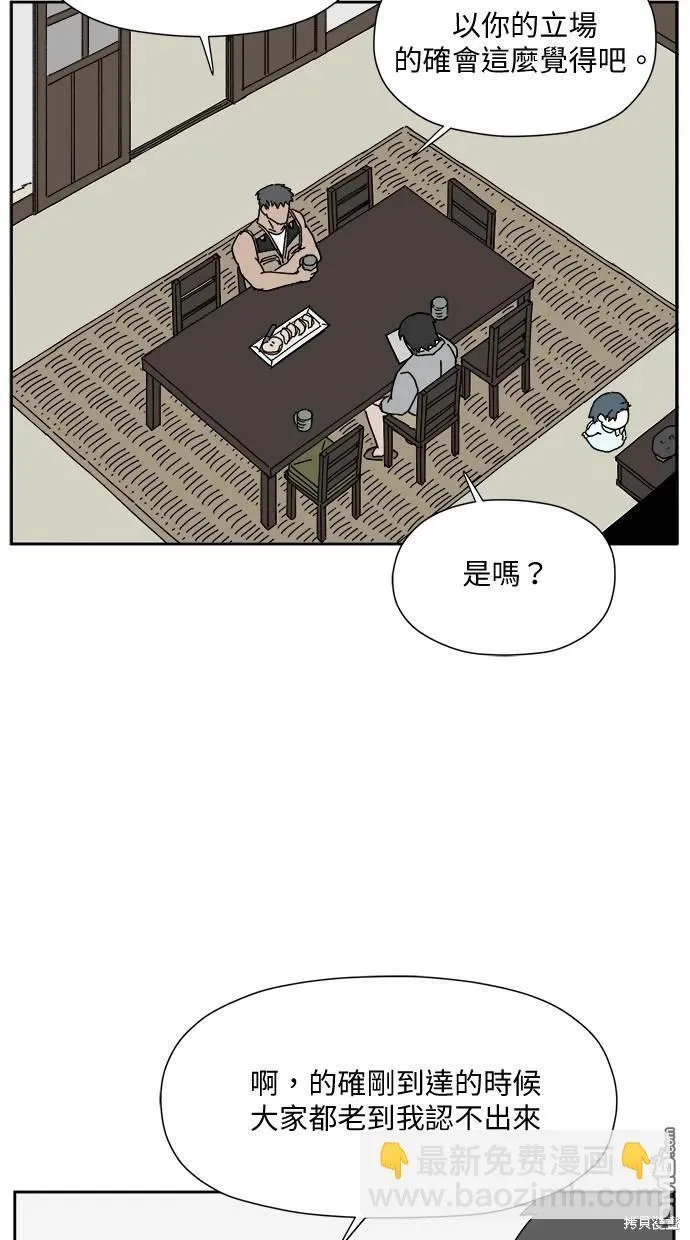 第3话 第57页
