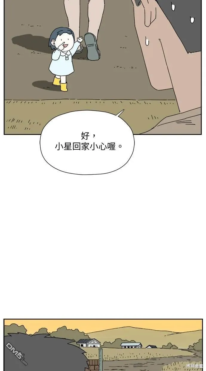 第3话 第84页