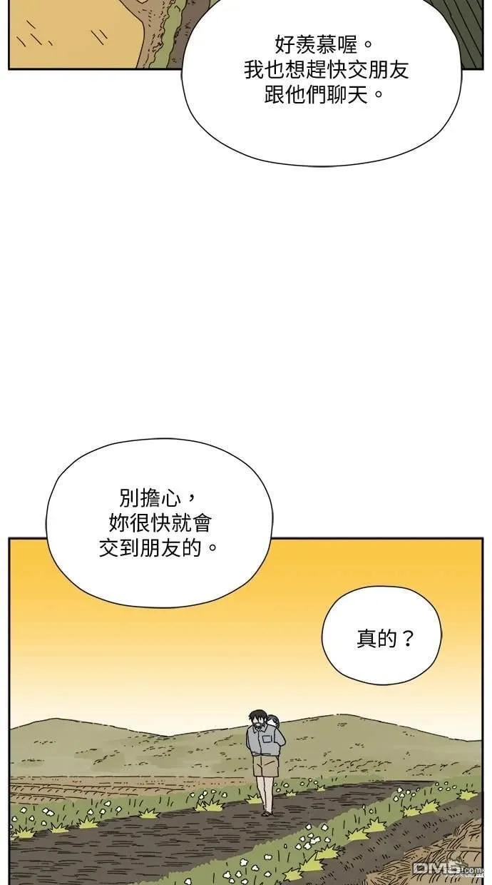 第3话 第97页