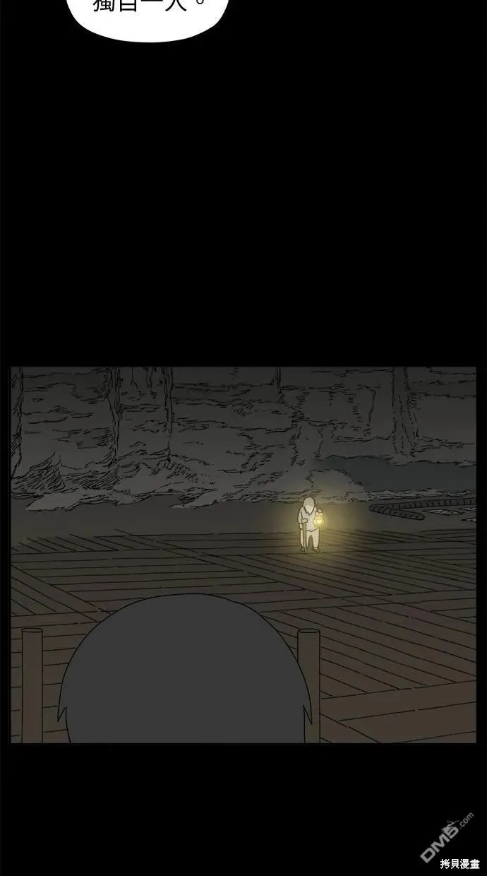 第4话 第20页