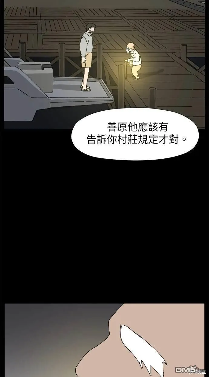 第4话 第23页