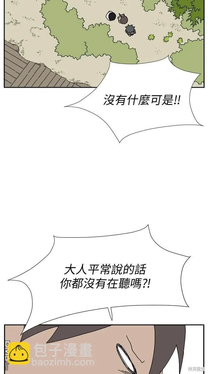 第4话 第47页
