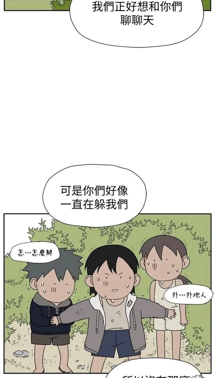 第5话 第2页