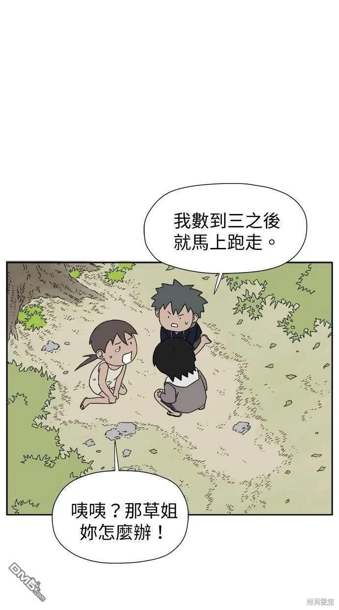 第5话 第14页