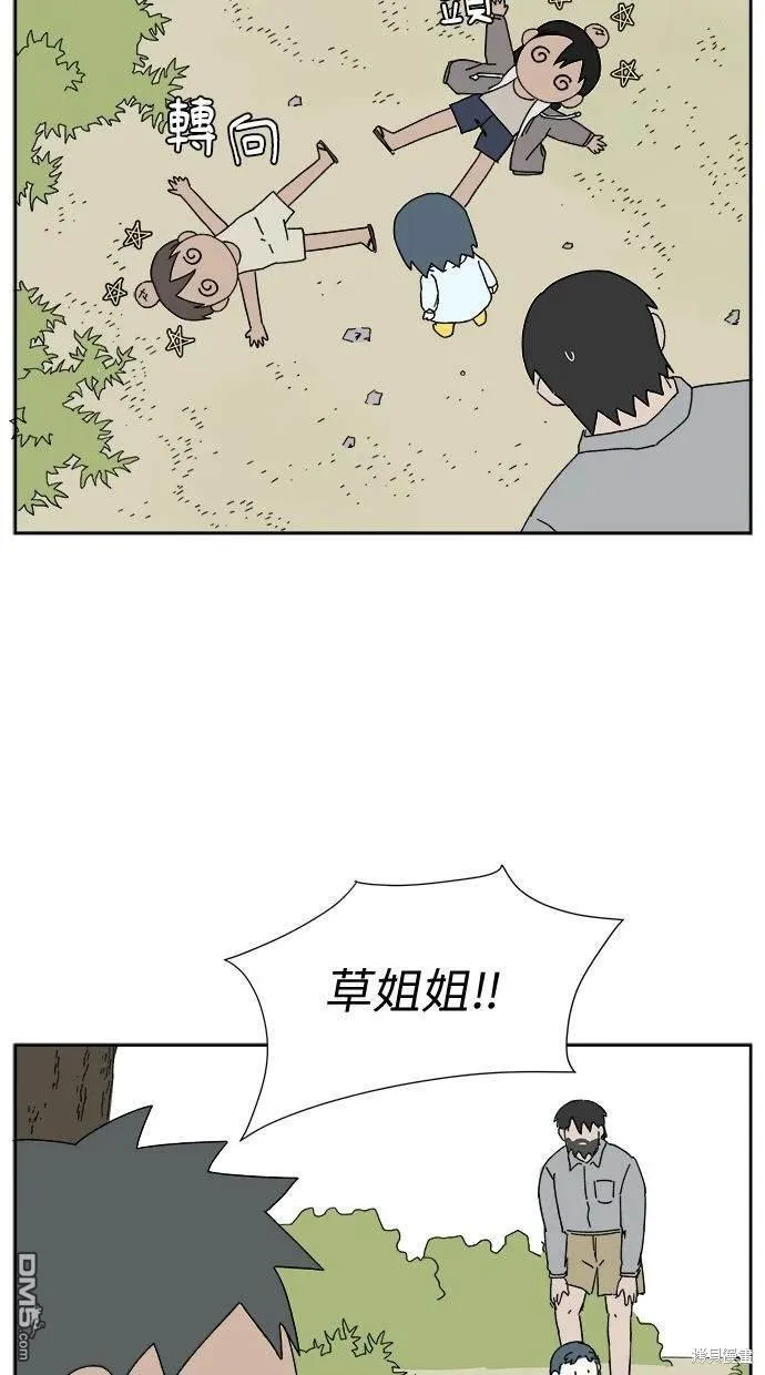 第5话 第20页