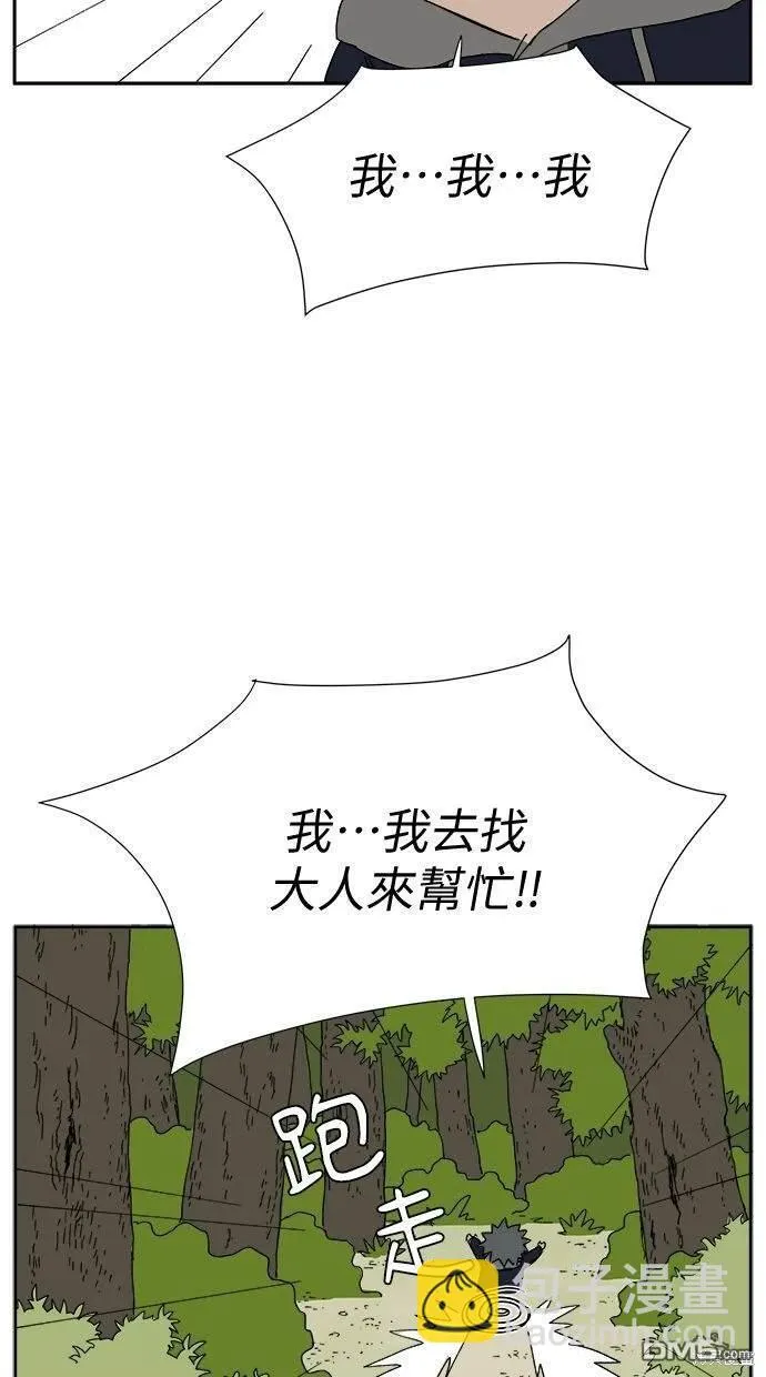 第5话 第23页