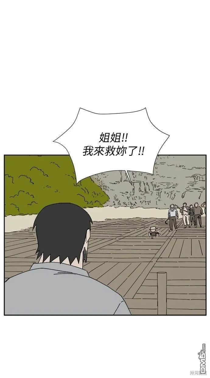 第5话 第42页