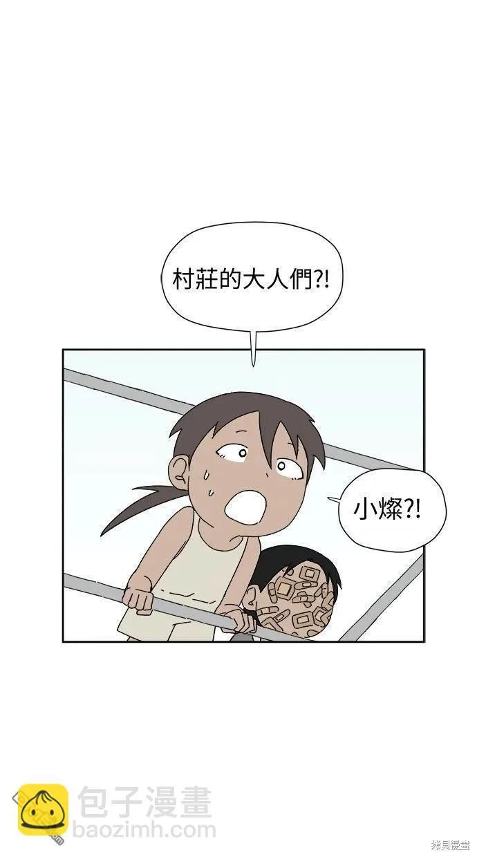 第5话 第43页