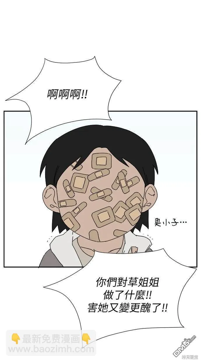 第5话 第44页