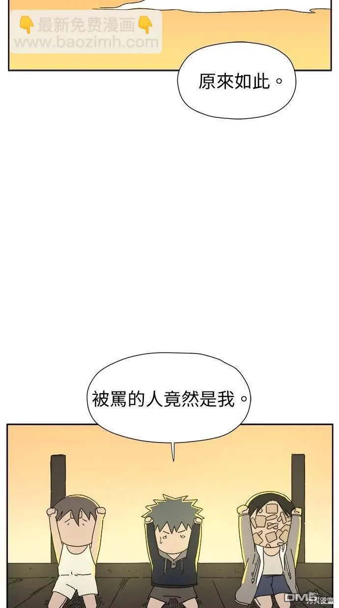 第5话 第50页