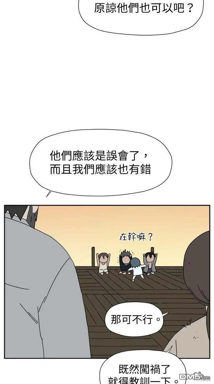 第5话 第52页