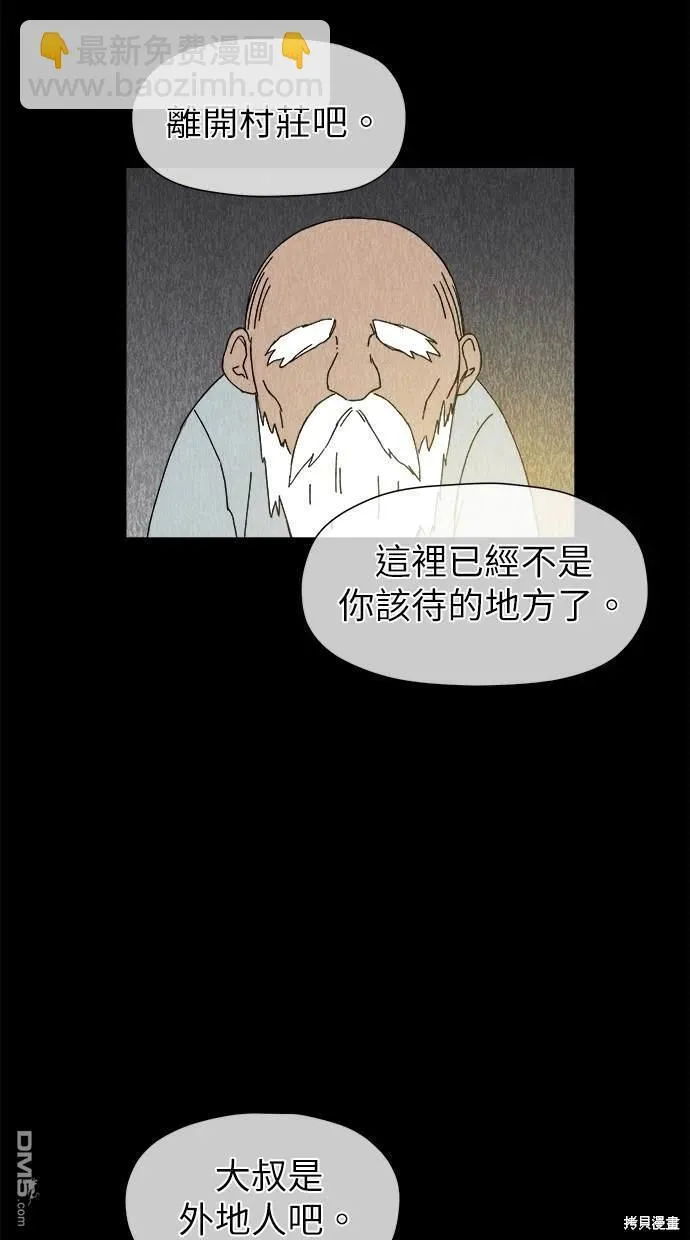 第6话 第3页