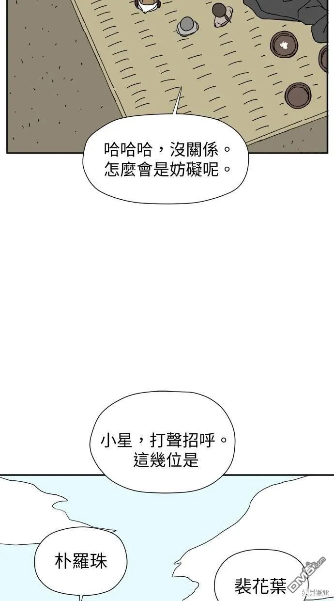第6话 第23页