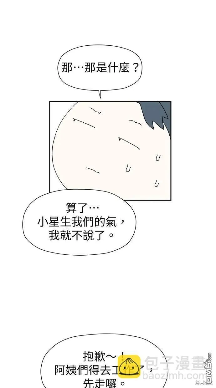 第6话 第43页