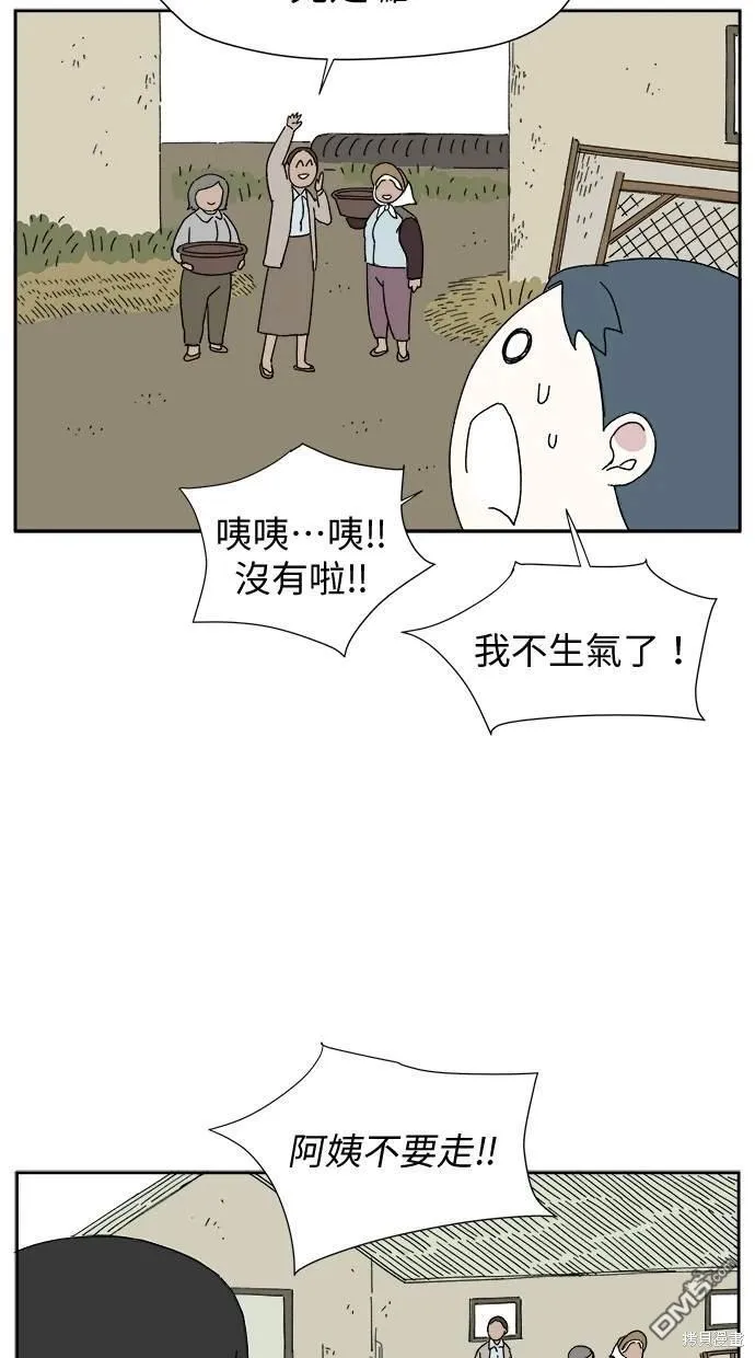 第6话 第44页