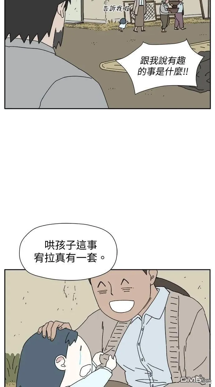 第6话 第45页