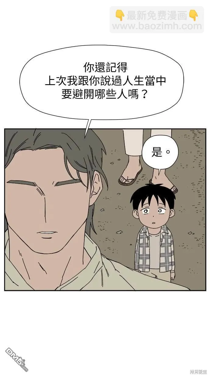 第6话 第62页
