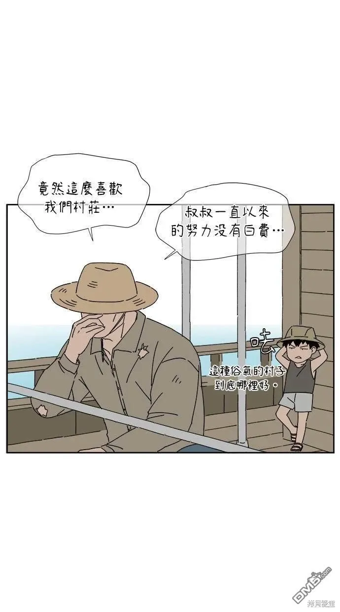 第7话 第21页