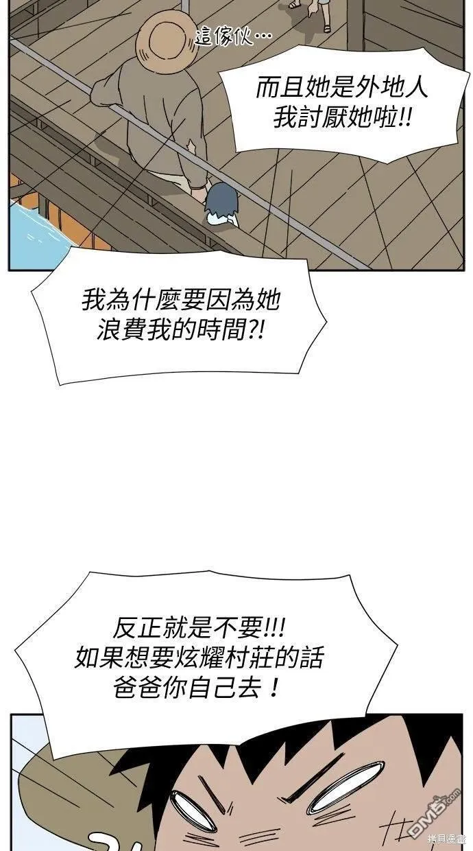 第7话 第25页
