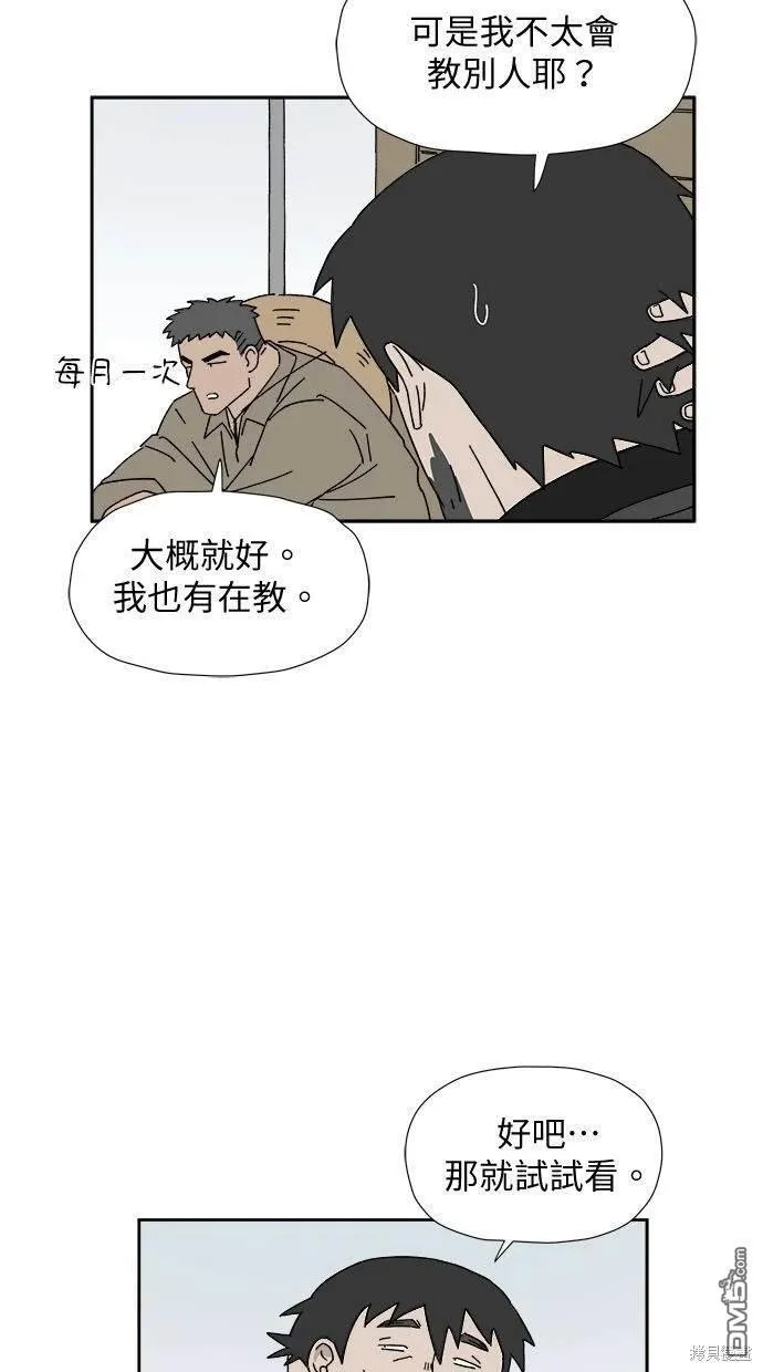 第7话 第57页