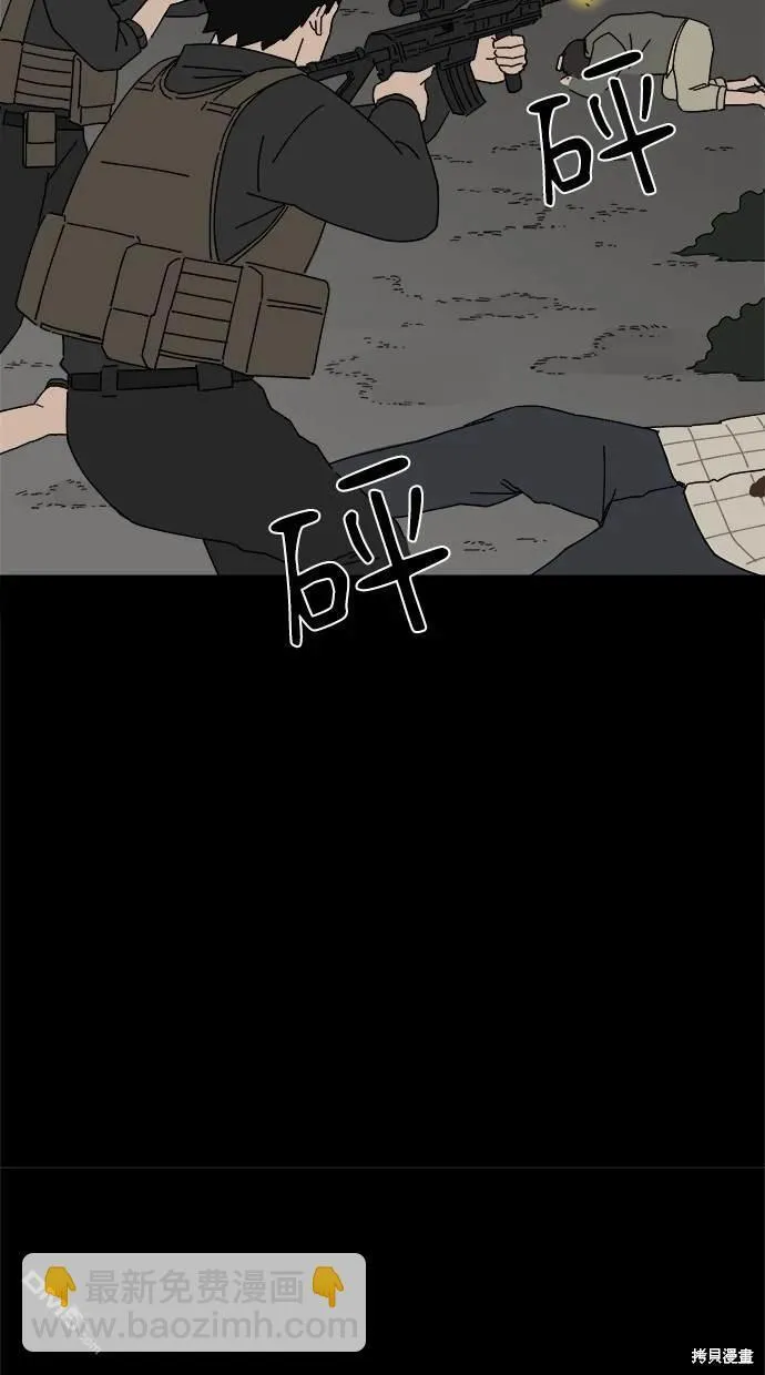 第9话 第6页