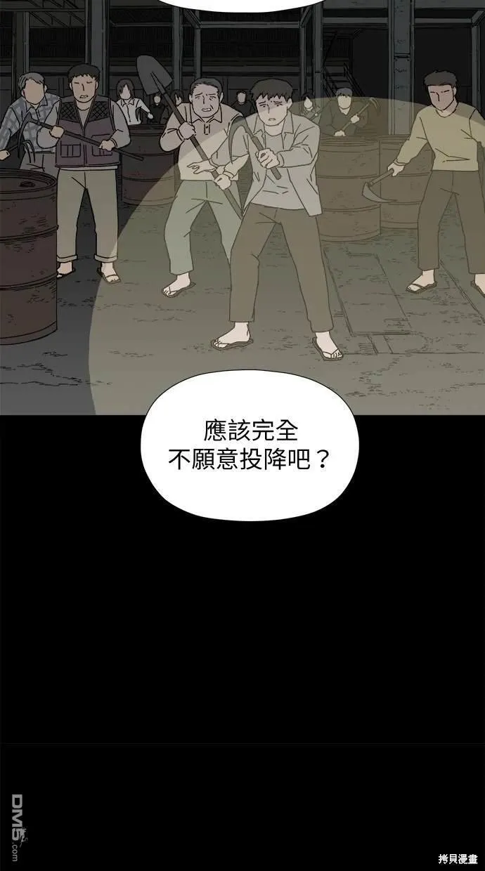 第9话 第21页