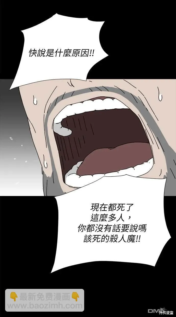 第9话 第37页
