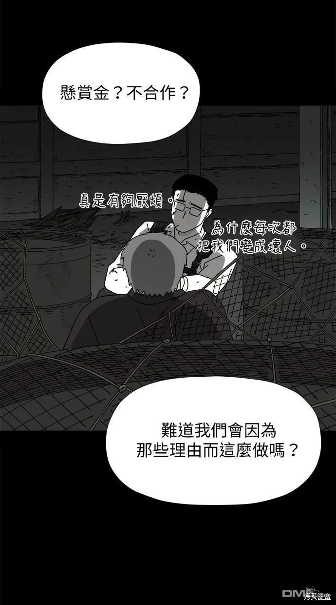 第9话 第40页