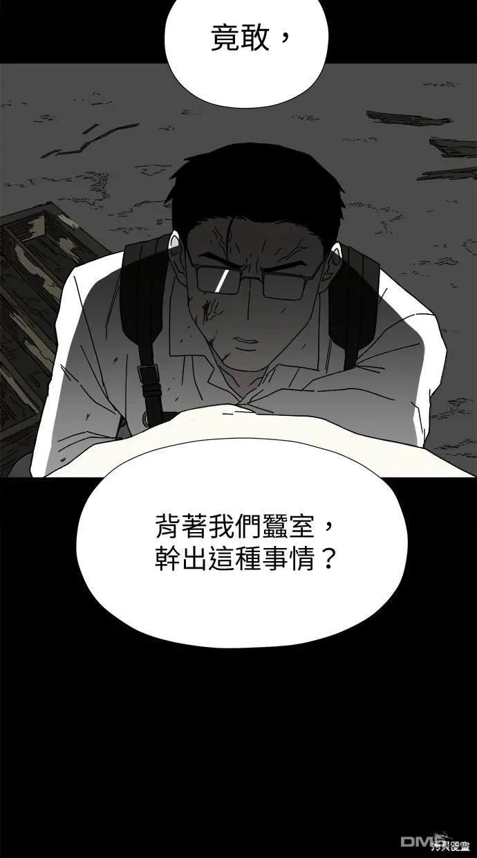 第9话 第42页
