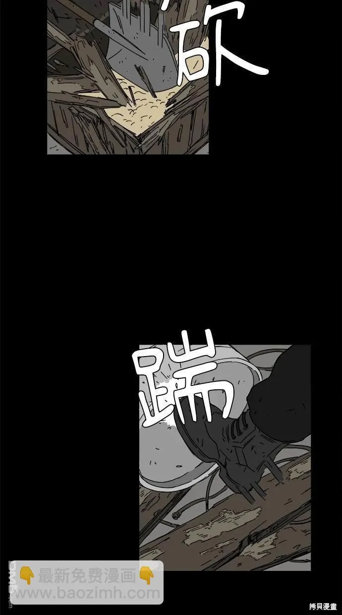 第9话 第44页