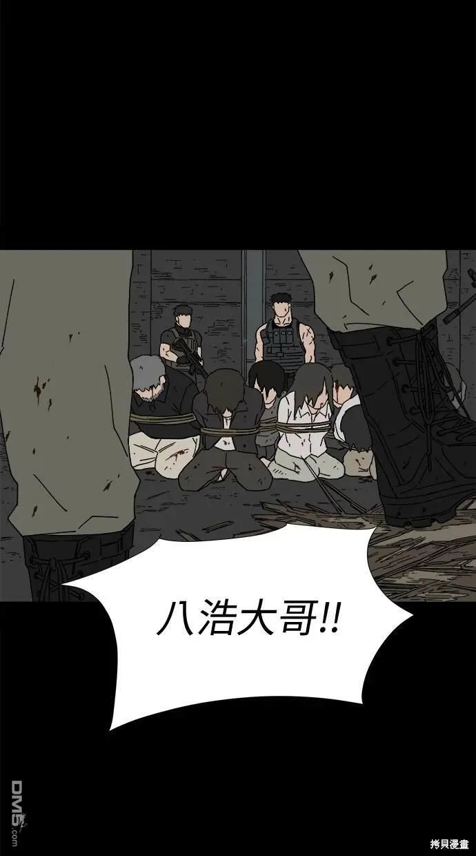 第9话 第45页
