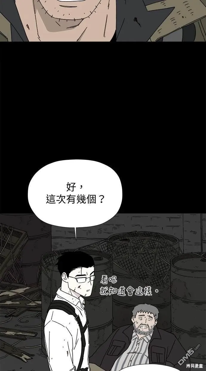 第9话 第47页