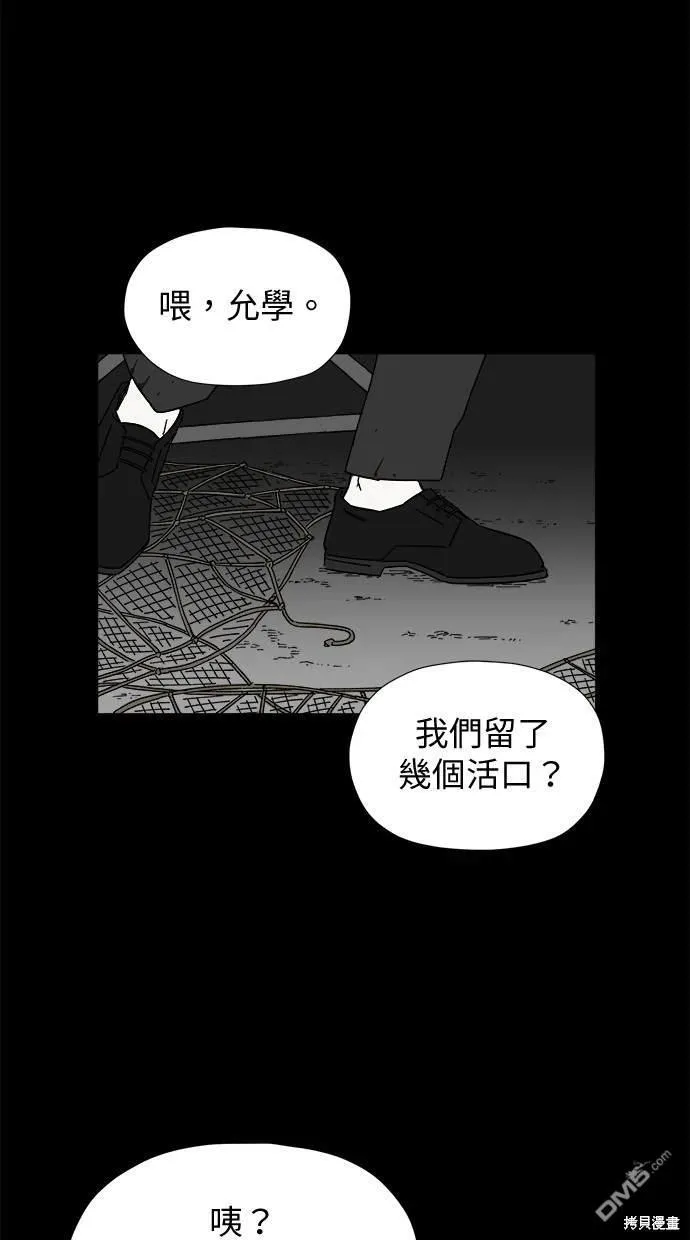 第9话 第54页