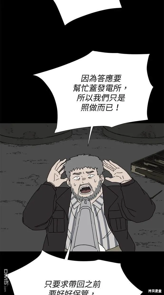 第9话 第60页